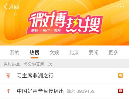 《中国好声音》暂停播出!母公司股价跳水