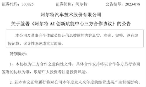  下一个AI大牛股？汽车设计龙头出手 