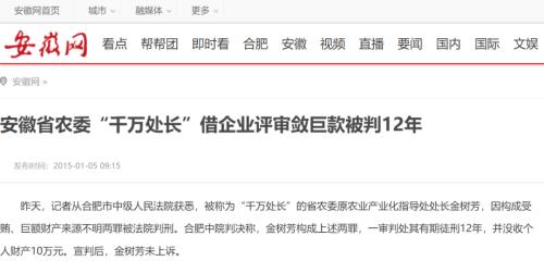 “中国版麦当劳”IPO终止!实控人曾卷入“千万处长”受贿案