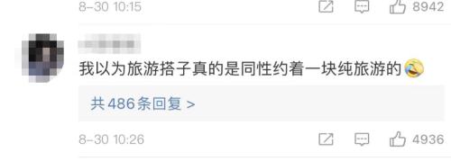  旅游搭子涉黄？刚刚，小红书紧急回应 
