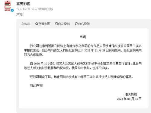  宋祖儿被举报偷税漏税4500万？四部待播剧波及腾讯爱奇艺，前东家火速割席 
