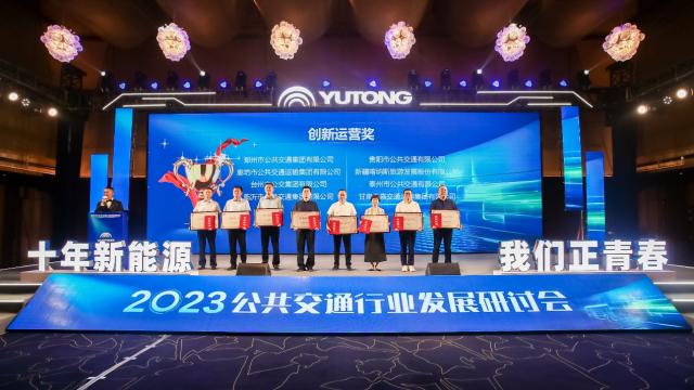 【新闻稿终版】新能源公交“领跑全球” 宇通新能源客车引领全球绿色出行升级