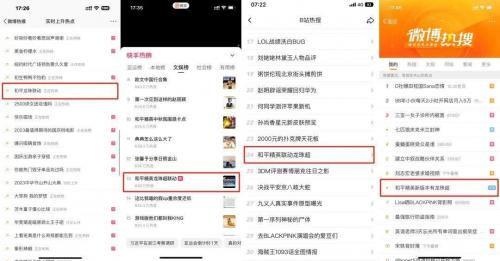 两大超级IP强强联合 点燃玩家二创热情