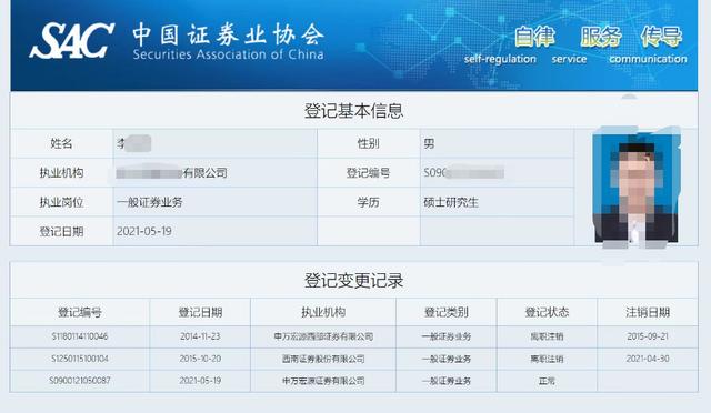 “那要不住哥哥家里吧”！广新控股半年报刷屏！子公司名称错的离谱，疑券商员工犯下低级错误