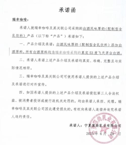  瑞幸，深夜公开！倒了3000万茅台，一瓶一瓶往里加！ 
