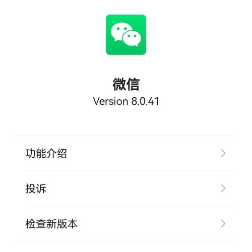 微信刚更新，腾讯就放出自研大招