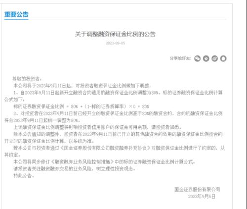  4000亿增量资金即将入市？下周一这一新规落地，券商股直接受益 