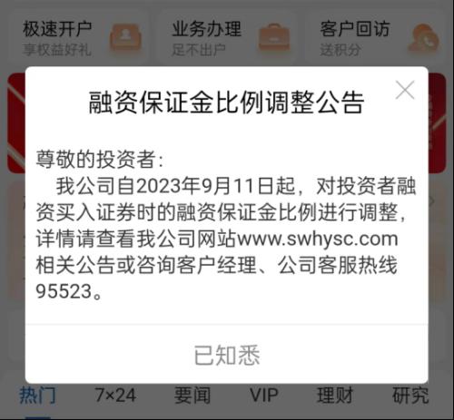  4000亿增量资金即将入市？下周一这一新规落地，券商股直接受益 