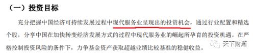  风格漂移的绩差生！泰信基金总经理突然离职背后 