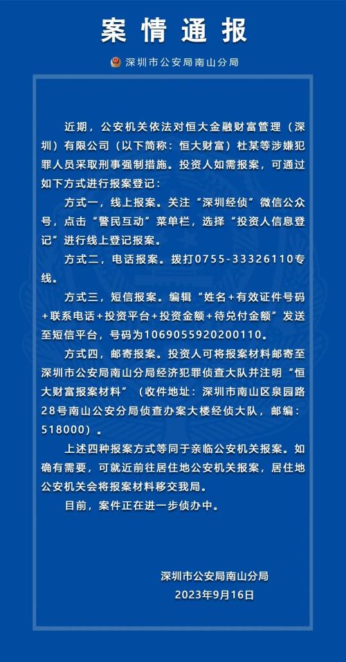  深夜突发！恒大财富多人被抓！美国首次，拜登发声！泰国米价大涨，这些农产品后市怎么走？ 