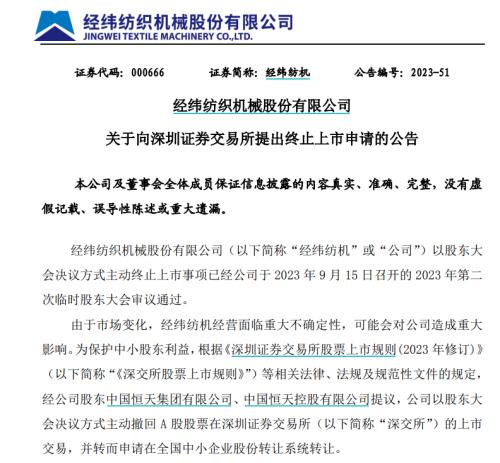 中融信托被托管!深陷兑付危机,多家上市公司“踩雷”、大股东退市在即......