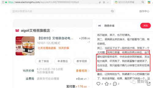  香江电器子公司高管同名所设企业涉同业，官网或虚假宣传 