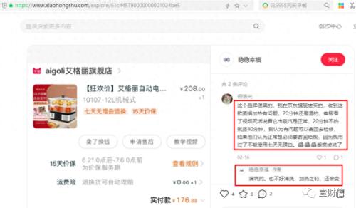  香江电器子公司高管同名所设企业涉同业，官网或虚假宣传 