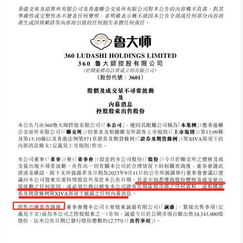  周鸿祎“割韭菜”，这招数太厉害了 