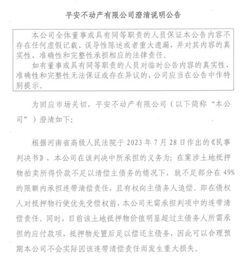凌晨公布！中欧达开云体育 开云平台成多项共识；俄黑海舰队司令遇袭身亡？蔚来深夜紧急澄清！(图3)