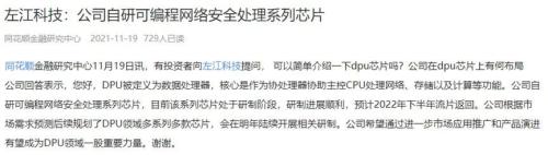  *ST左江“升天”记 