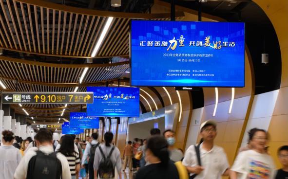 20231013太平人寿积极开展2023 年“金融消费者权益保护教育宣传月”活动