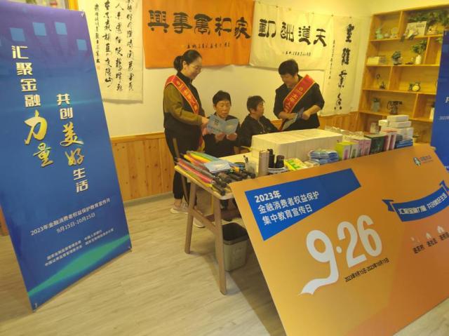 20231013太平人寿积极开展2023 年“金融消费者权益保护教育宣传月”活动