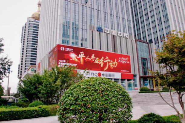 20231013太平人寿积极开展2023 年“金融消费者权益保护教育宣传月”活动