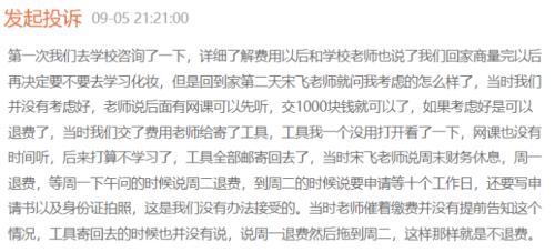  毛戈平多年上市夙愿：销售费用率越来越高，<span class=