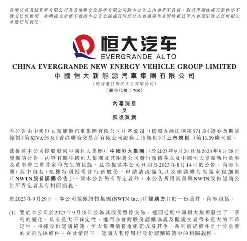  “火药桶”再燃！巴以冲突致超千人死亡；地缘冲突加剧，国际原油狂飙；恒大汽车今日复牌；北交所修订转板指引 