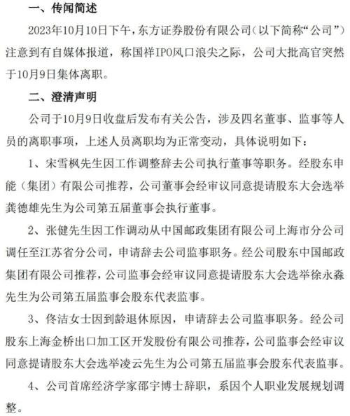 聚焦55G华为产业链又要爆？全球首颗中国芯片重大突破！暂不加息？美联储风向有变Kaiyun 开云体育(图6)