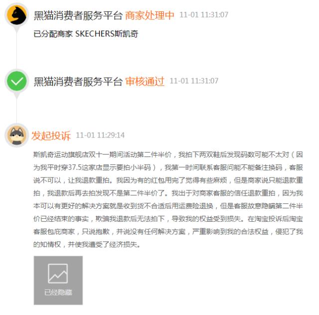 双十一红黑榜  被宠的波司登VS被骂的斯凯奇