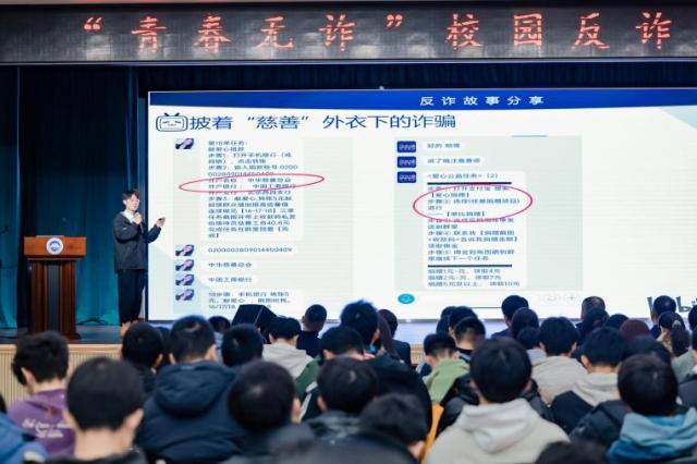 【新闻通稿】“青春无诈”校园反诈防骗宣讲暨“青春无诈”校园反诈防骗短视频征集活动成功举办