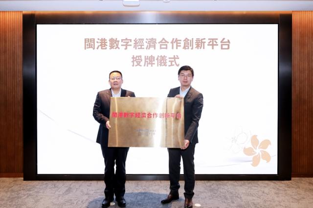 金融界【新闻稿】 商汤科技获颁闽港数字经济合作创新平台