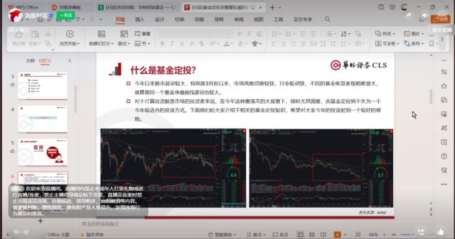 华林校际盛会-走进湖南财政经济学院