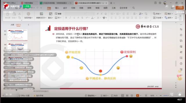 华林校际盛会-走进湖南财政经济学院