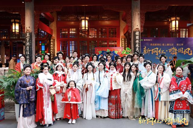 How to have an immersive national wind tour？ Xinwang Bank held the Hanfu Garden Party of ＂Xinwanghong Haiguofeng＂