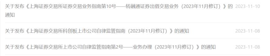 沪深交易所公布2025年部分节假日休市安排