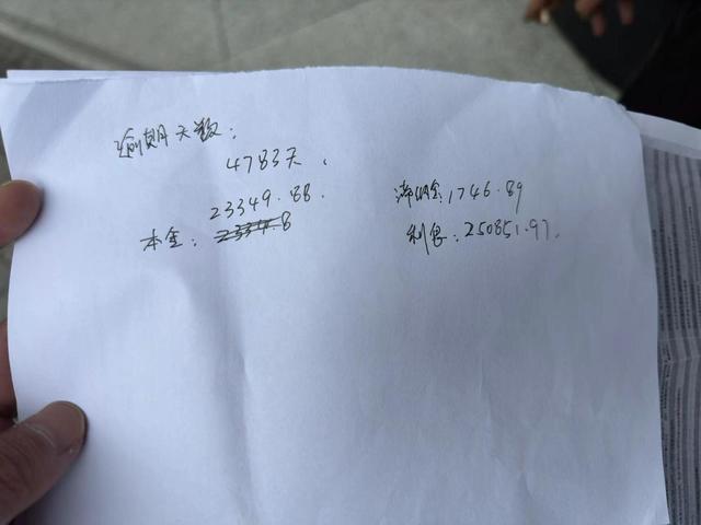 男子称信用卡欠3.1万逾期13年未还变40万，银行回应