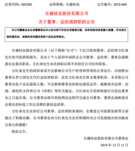 600亿A股光伏巨头出事？董事长被实名举报！要挟搬离公司？事涉前总经理与公司纠纷