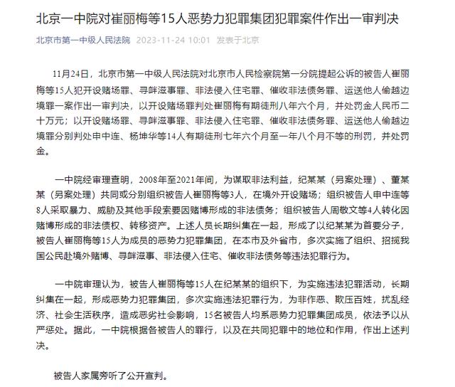 “赌王”出事了！被定性为恶势力首脑，商业版图崩塌，吴佩慈豪门梦碎，6年为其生下2儿2女