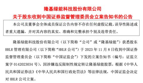  ChatGPT和API发生重大中断！高瓴被质疑借转融通无公告减持，证监会已立案；买到14块“毒地”，陆家嘴索赔100亿 