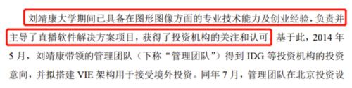 隐瞒深交所离职人员入股，至今这公司科创板IPO还卡着 