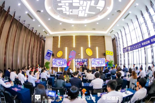 【定稿】ETF投教宣传稿 (1)