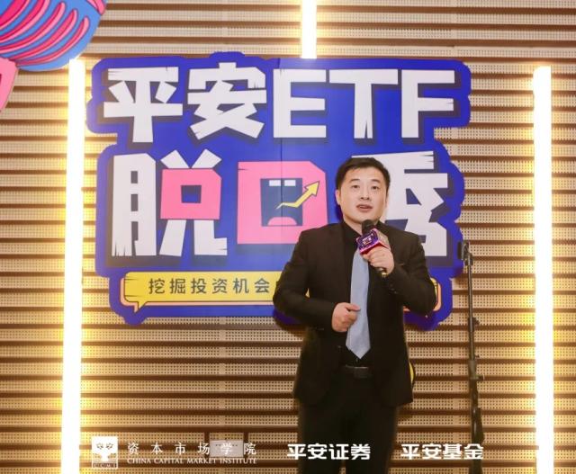 【定稿】ETF投教宣传稿 (1)