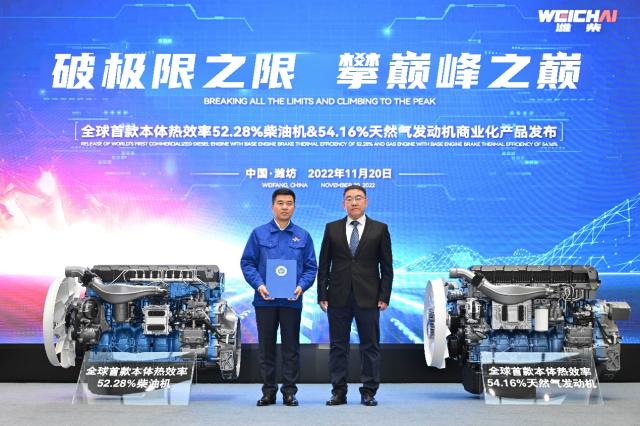 （改）20231211（新闻通稿）潍柴：链合创新，挑战未来(1)