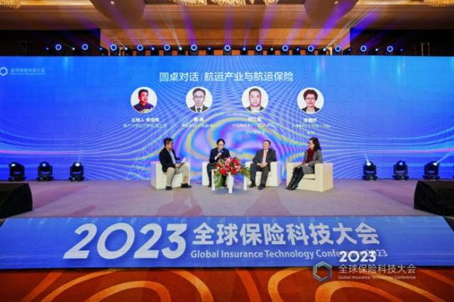 向新、向实、向强  　　——2023全球保险科技大会在津隆重举行