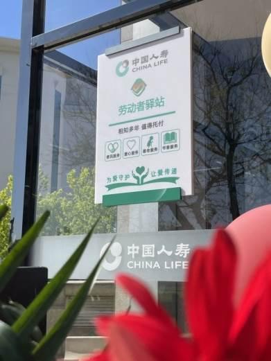 20231215新闻通稿：打造“四心”服务新体验 国寿寿险以真诚服务守护人民美好生活