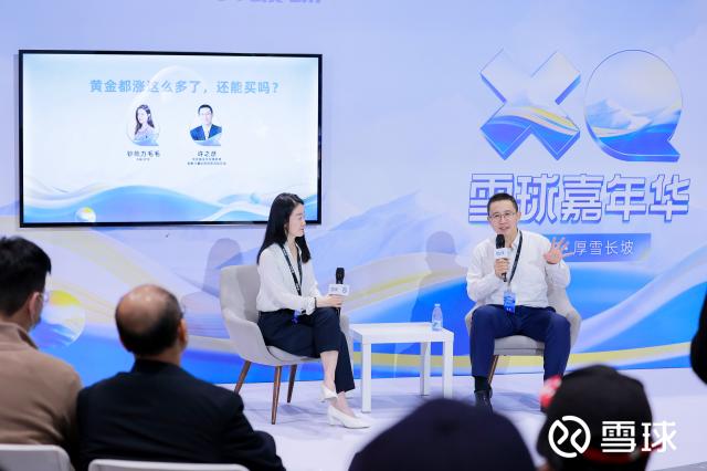 23、华安基金许之彦:未来三、五年,黄金有机会