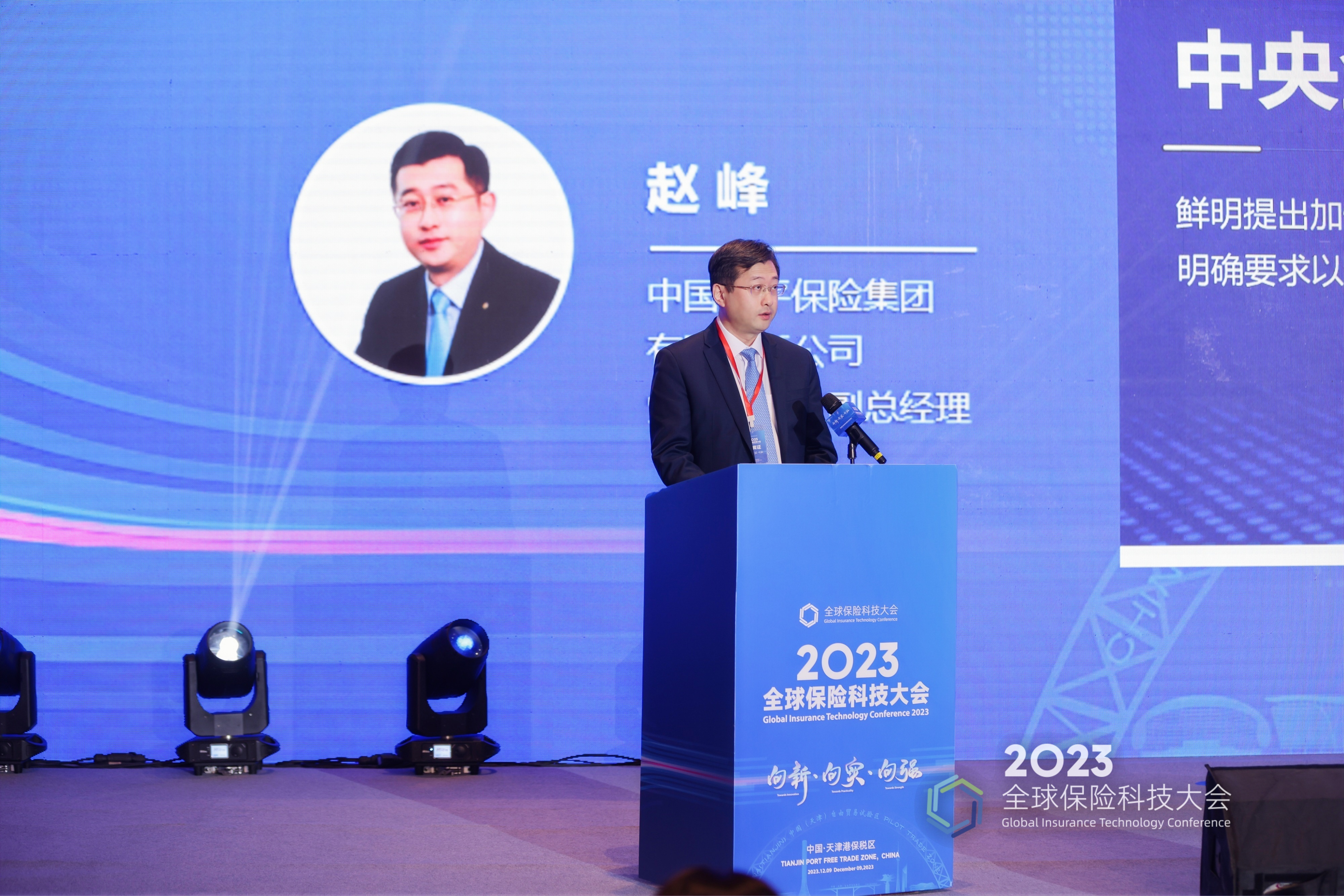 中国太平党委委员、副总经理赵峰：当前保险产品供给广度、深度、新度还不够，要进一步发挥市场在资源配置中的决定性作用
