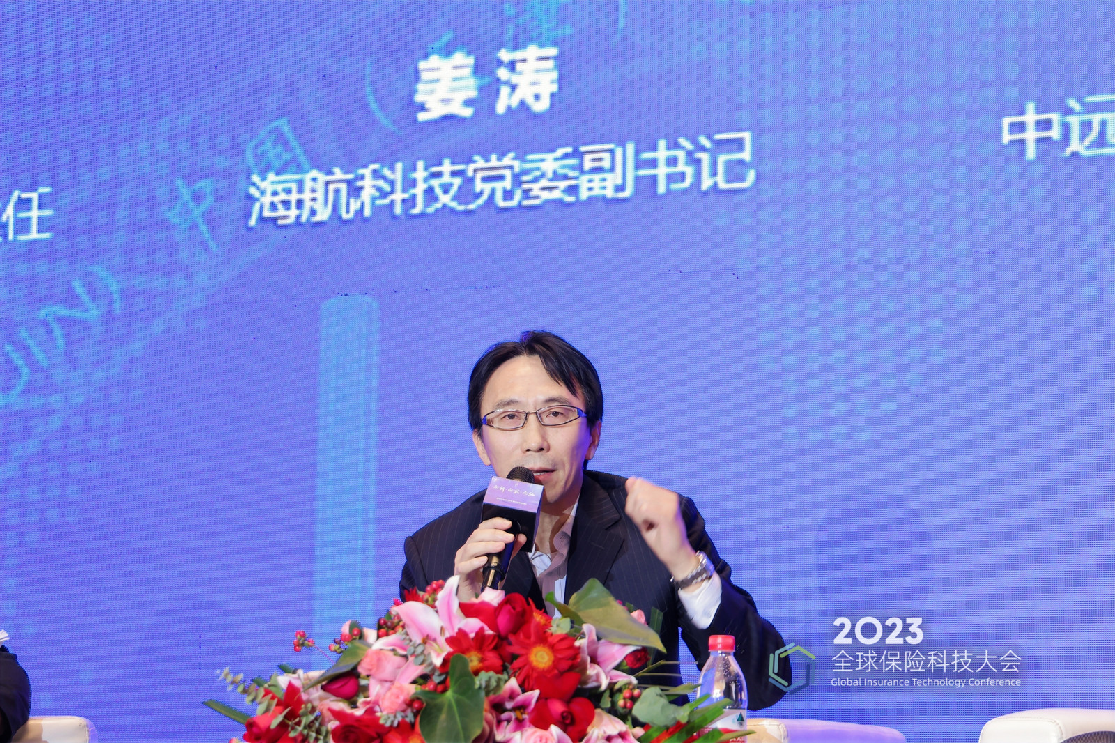 海航科技党委副书记姜涛：数字化保险需要创造新的平台、新的数字化产品