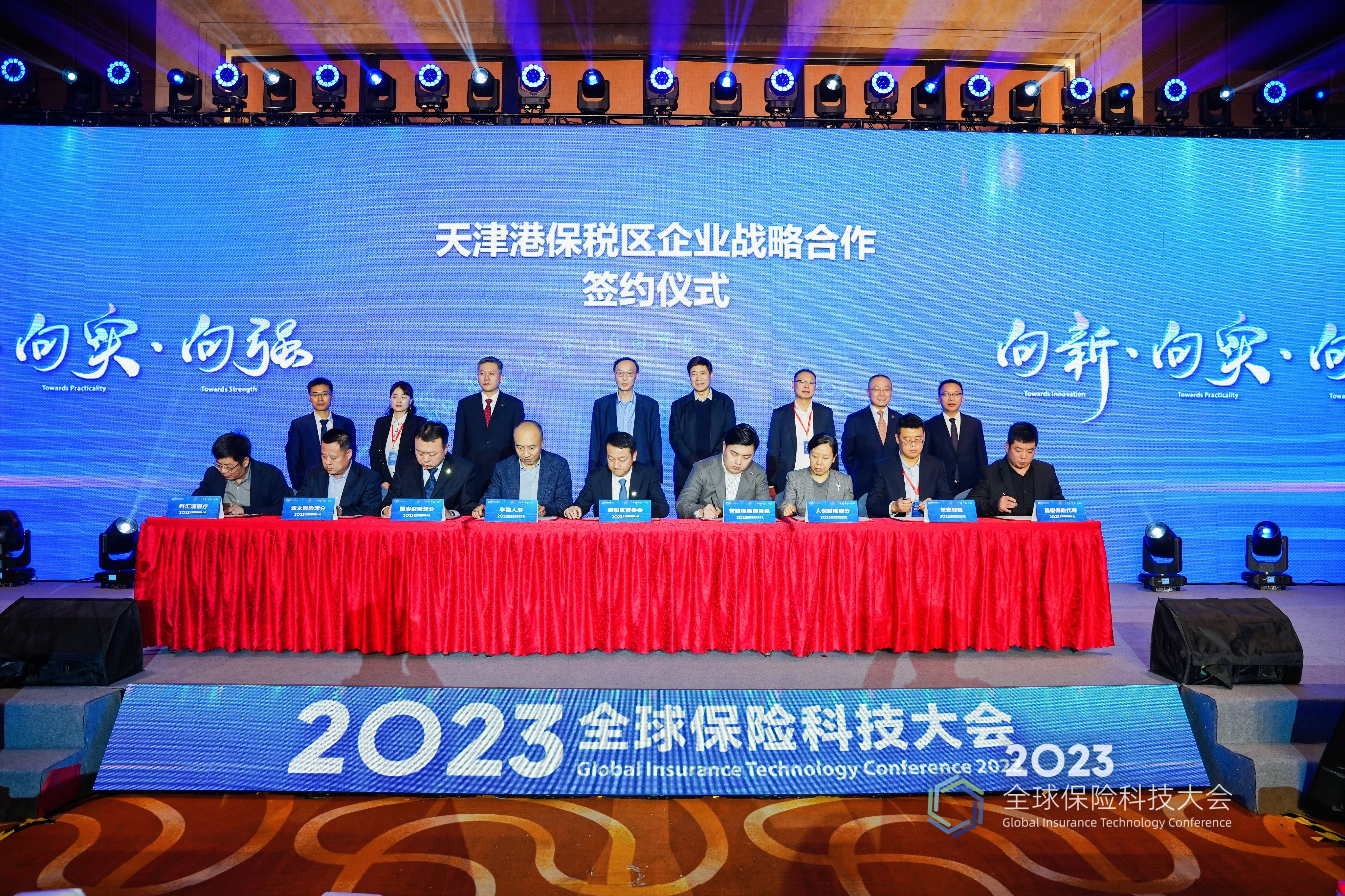 8家企业与天津港保税区管理委员会完成签约