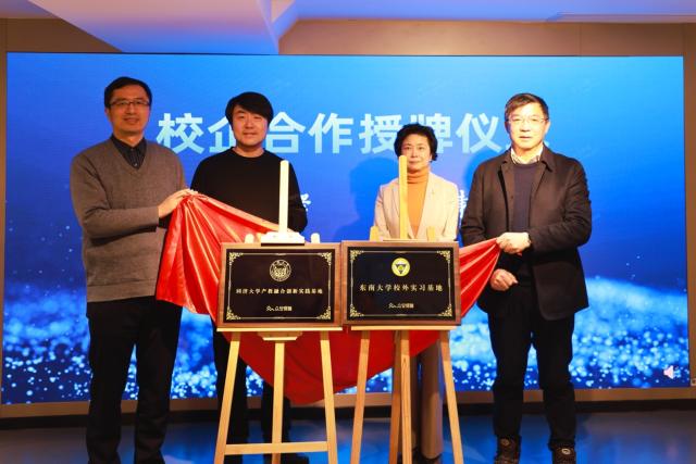 【新闻稿件】众安保险校企合作基地授牌
