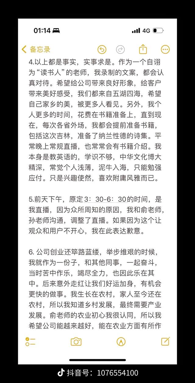 董宇辉回应近期争议：反对饭圈文化，也反对以“饭圈”名义污名化任何人，文案有自己写的，也有小编写的