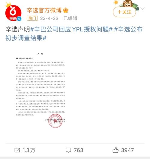 赢博体育带货一哥徒儿满堂(图3)